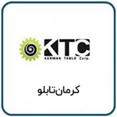 کرمان تابلو